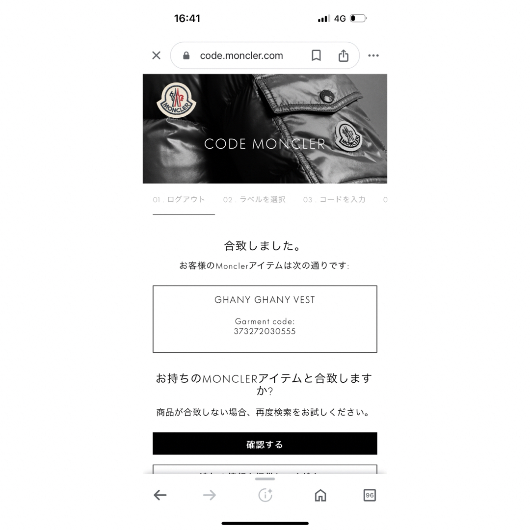 MONCLER(モンクレール)のモンクレール  GHANY ガーニー　ダウンベスト レディースのジャケット/アウター(ダウンベスト)の商品写真