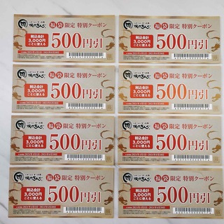 【焼肉きんぐ】福袋限定特別クーポン 500円 8枚(レストラン/食事券)