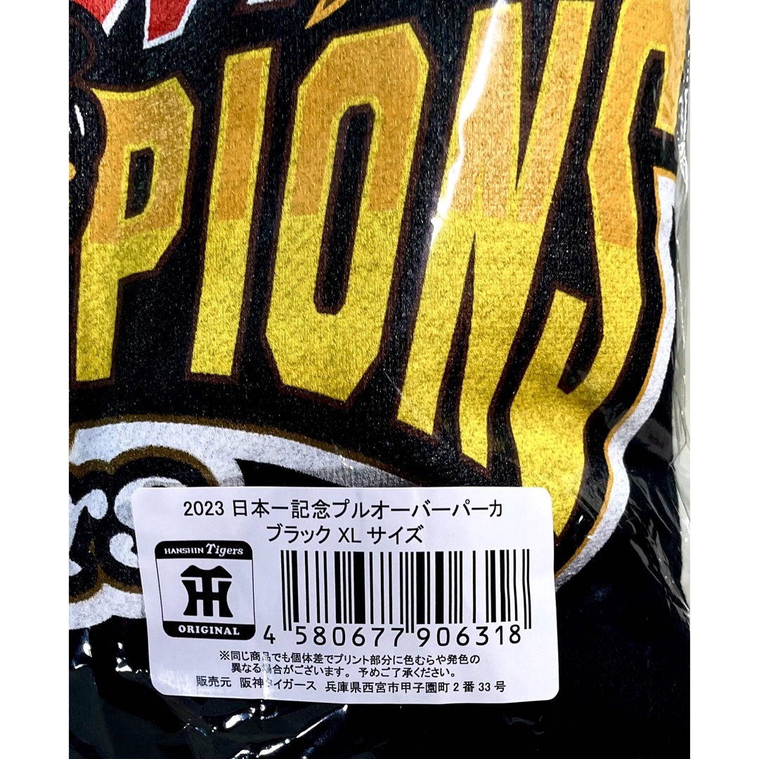 阪神タイガース日本一記念・阪神百貨店限定』ブランケット 阪神タイガース日本一記念・阪神百貨店限定』ブランケット
