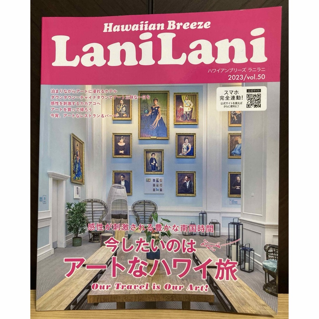 ハワイアンブリーズ　ラニラニ　HawaiianBreeze LaniLani エンタメ/ホビーの本(地図/旅行ガイド)の商品写真