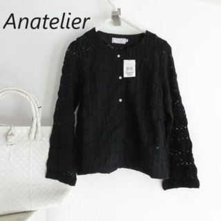 アナトリエ(anatelier)の新品 タグ付き　Anatelier アナトリエ　レース　カーディガン　黒　３８(カーディガン)