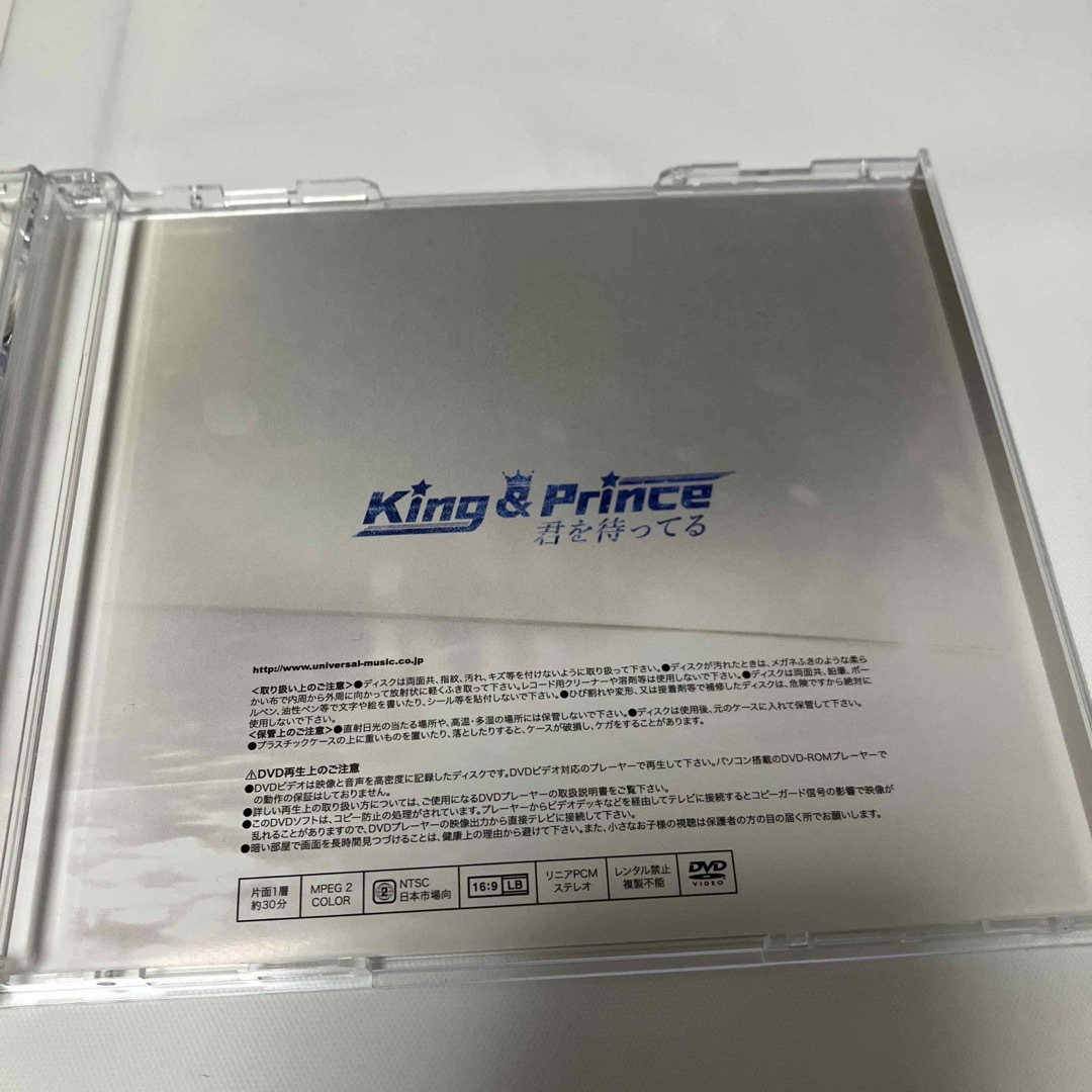 King & Prince(キングアンドプリンス)のKing & Prince  CD 君を待ってる　初回限定盤B エンタメ/ホビーのCD(ポップス/ロック(邦楽))の商品写真