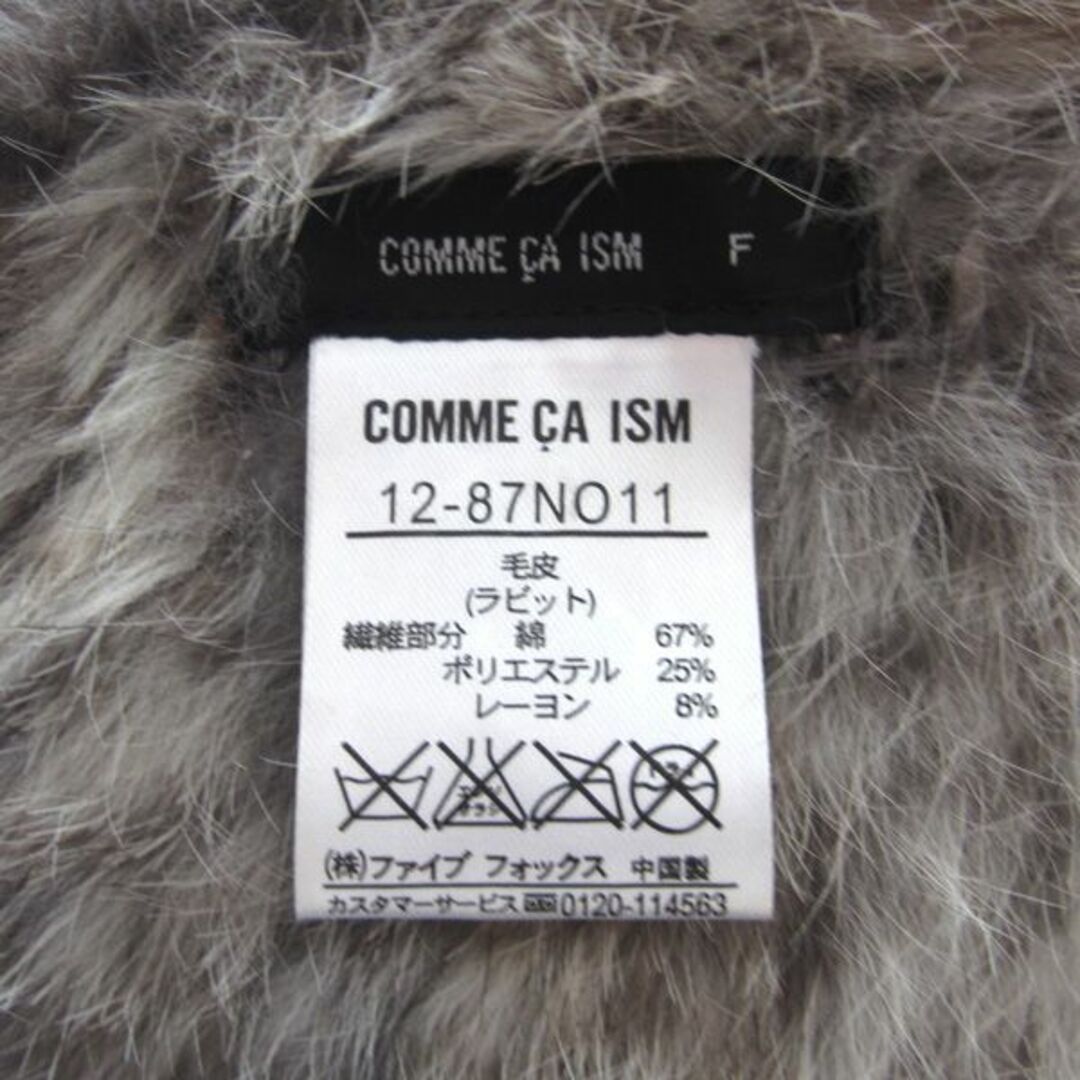 COMME CA ISM - 美品 comm ca ism/コムサイズム☆ ラビット COMME CA ISM - 美品 comm ca ism/コムサイズム☆ ラビット