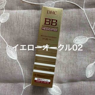 ディーエイチシー(DHC)のDHC 薬用BBクリームGE イエローオークル02(BBクリーム)