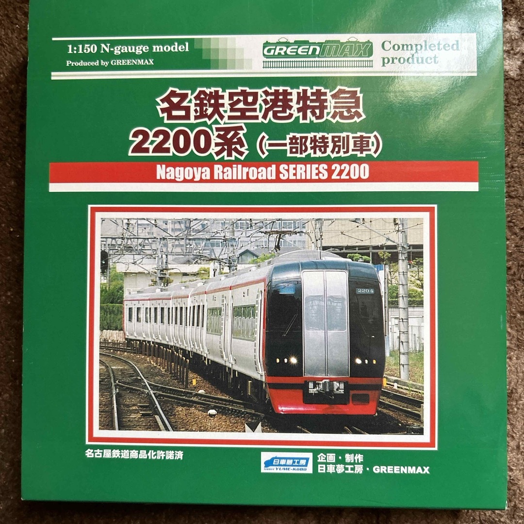グリーンマックス 4034 名鉄2200系一部特別車 赤線なし旧タイプ グリーンマックス 4034 名鉄2200系一部特別車 赤線なし旧タイプ