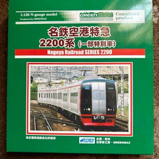 グリーンマックス　4034 名鉄2200系一部特別車　赤線なし旧タイプ(鉄道模型)