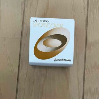 シセイドウ(SHISEIDO (資生堂))の資生堂 スポッツカバー ファウンデイション ベースカラー H100 ファンデーシ(コンシーラー)