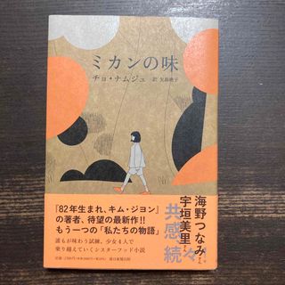 図書館の死体 ジェフ・アボット ハヤカワ・ミステリー文庫 早川書房の