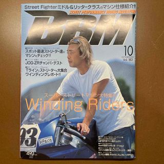 バリバリマシン2001年10月号(車/バイク)