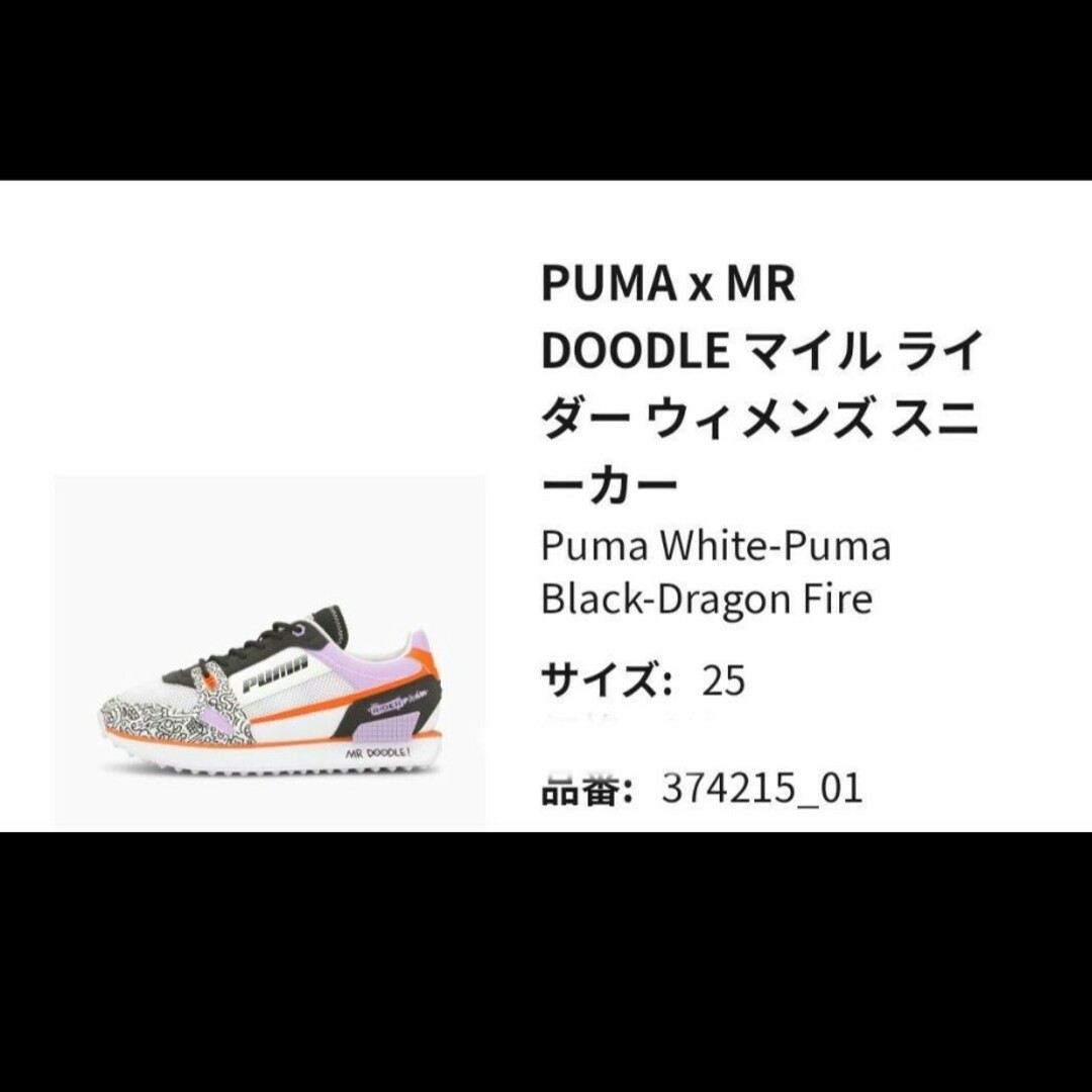 PUMA(プーマ)のPUMA プーマ スニーカー 　マイルライダー　新品　タグ付き　25cm レディースの靴/シューズ(スニーカー)の商品写真