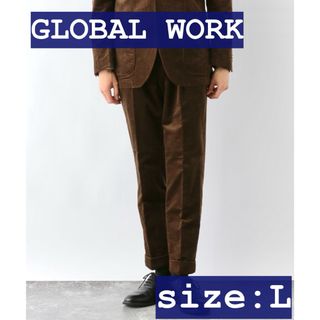 グローバルワーク(GLOBAL WORK)のコーデュロイパンツ/Salon de GW/963230 ダークブラウン(その他)