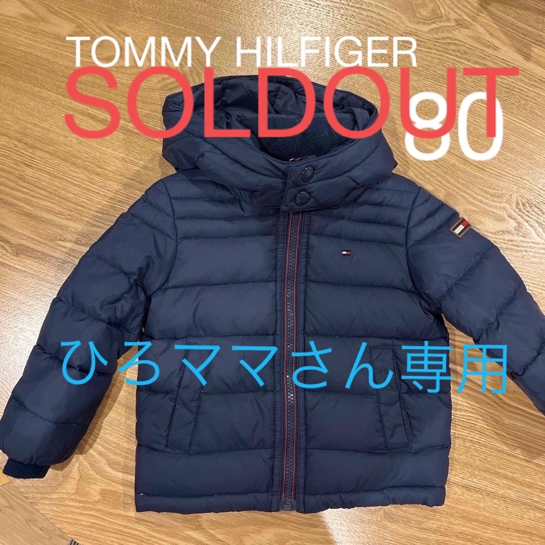 TOMMY HILFIGER(トミーヒルフィガー)のTOMMY HILFIGER 80 キッズ/ベビー/マタニティのベビー服(~85cm)(ジャケット/コート)の商品写真