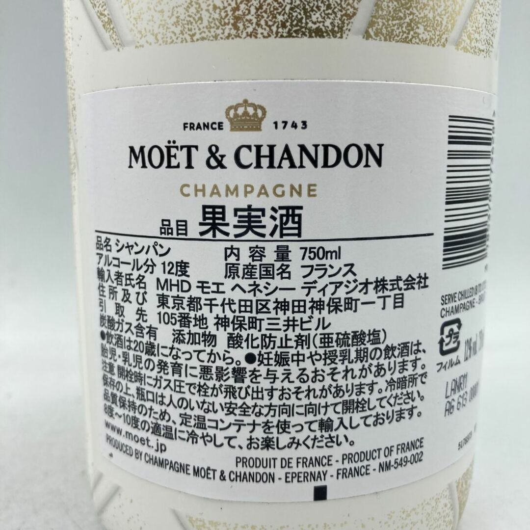 モエ エ シャンドン 白 リミテッド エディション 750ml 12% 【G1】 食品/飲料/酒の酒(シャンパン/スパークリングワイン)の商品写真