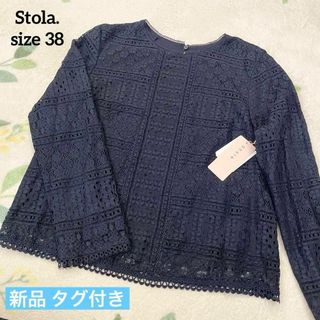 ストラ(Stola.)の[新品タグ付き] Stola. 総レース 刺繍 ブラウス ネイビー 38 ストラ(シャツ/ブラウス(長袖/七分))