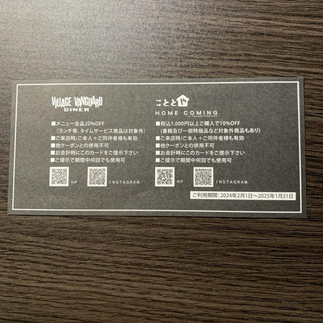 VILLAGE VANGUARD 株主優待 チケットの優待券/割引券(ショッピング)の商品写真