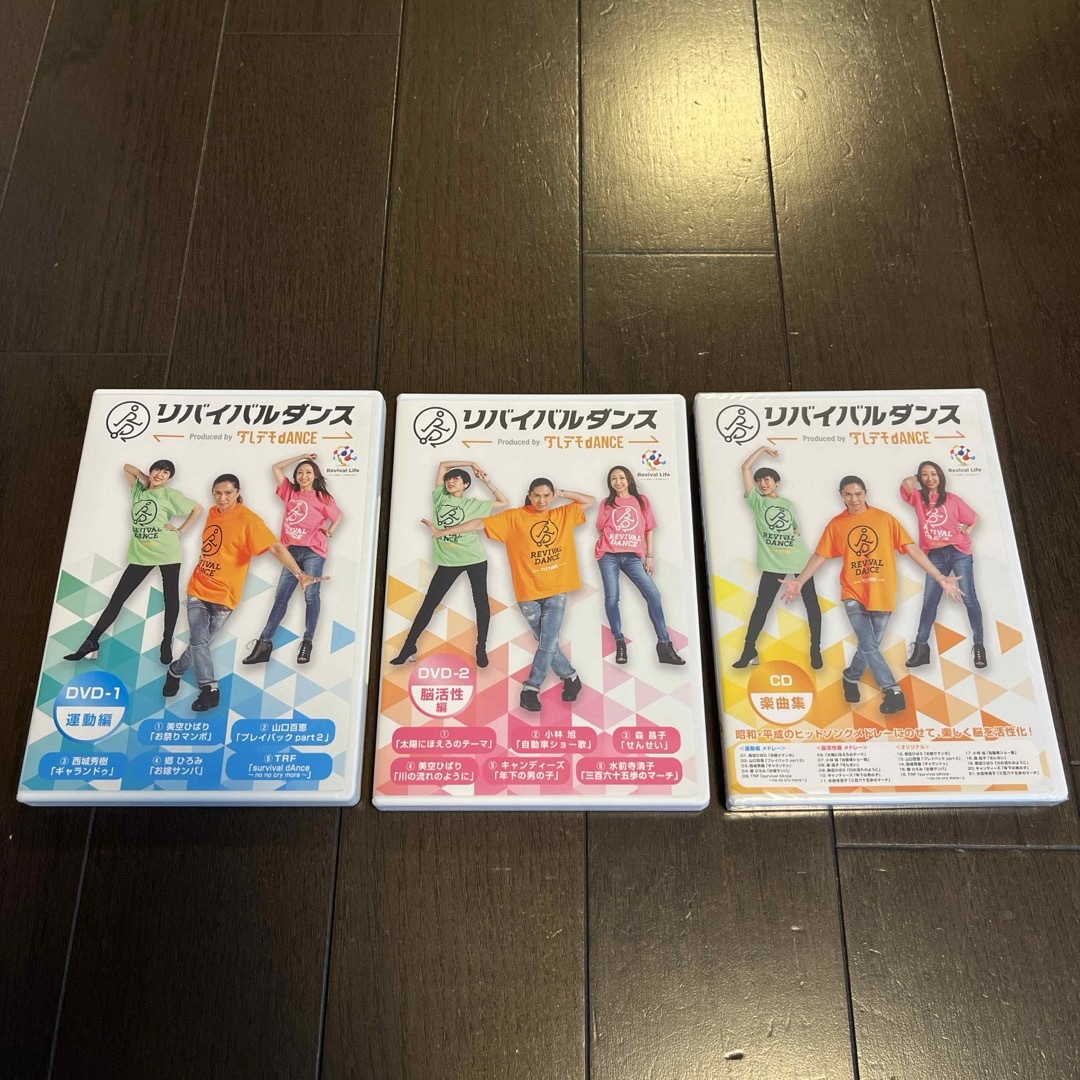 リバイバルダンス　TRF DVD CD 3枚セット　新品未開封品 | フリマアプリ ラクマ