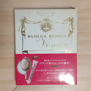 価格&詳細後程 ＭＡＪＯＬＩＣＡ　ＭＡＪＯＲＣＡ　Ｖｏｙａｇｅ