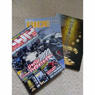 【別冊付録付】オートバイ 2023年10月号(車/バイク)