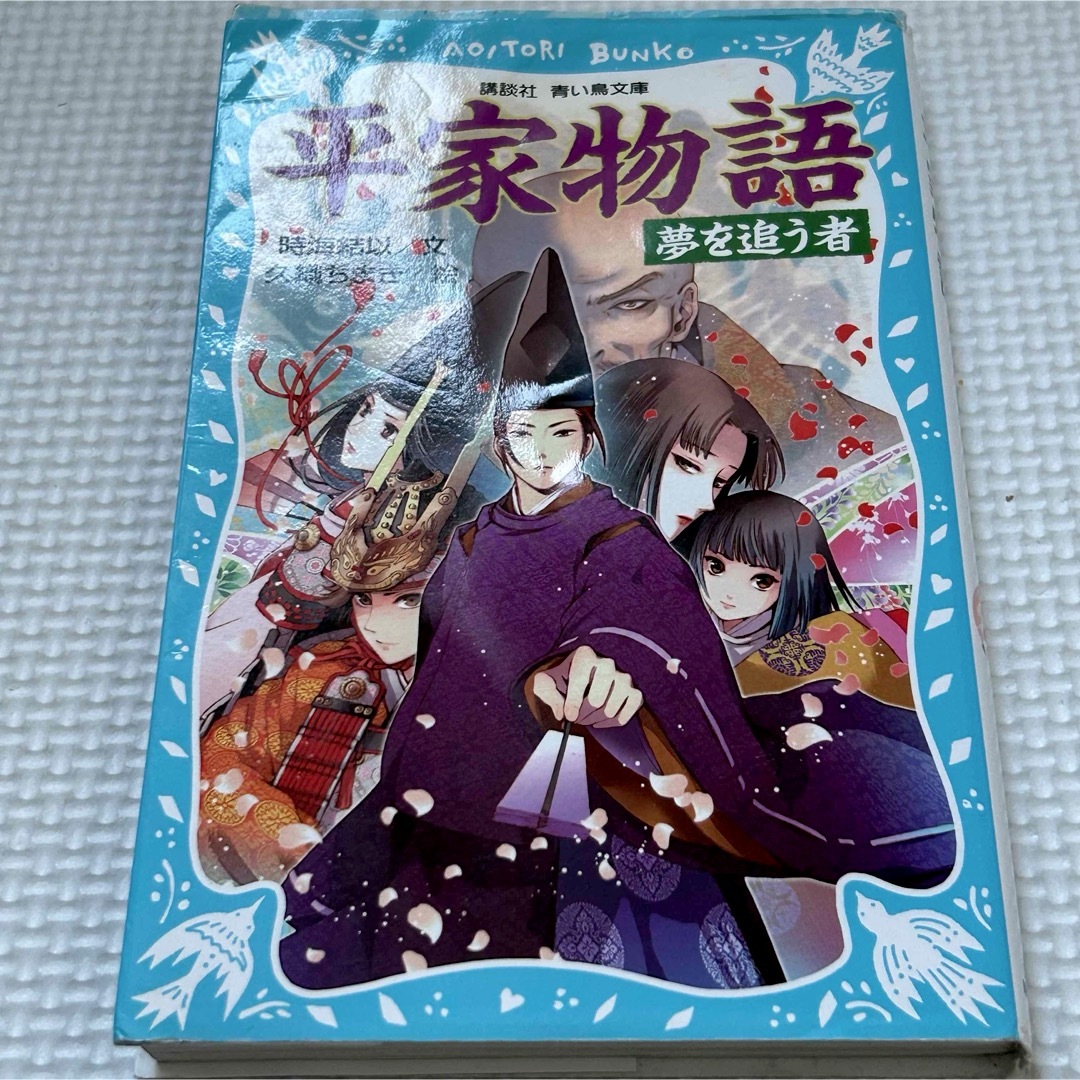 講談社(コウダンシャ)の青い鳥文庫 4点＋しおり エンタメ/ホビーの本(文学/小説)の商品写真