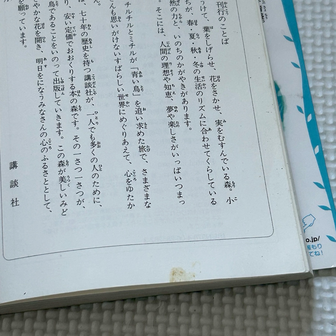 講談社(コウダンシャ)の青い鳥文庫 4点＋しおり エンタメ/ホビーの本(文学/小説)の商品写真