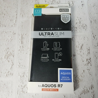 アウトレット AQUOS R7 手帳型ケース ブラック(Androidケース)