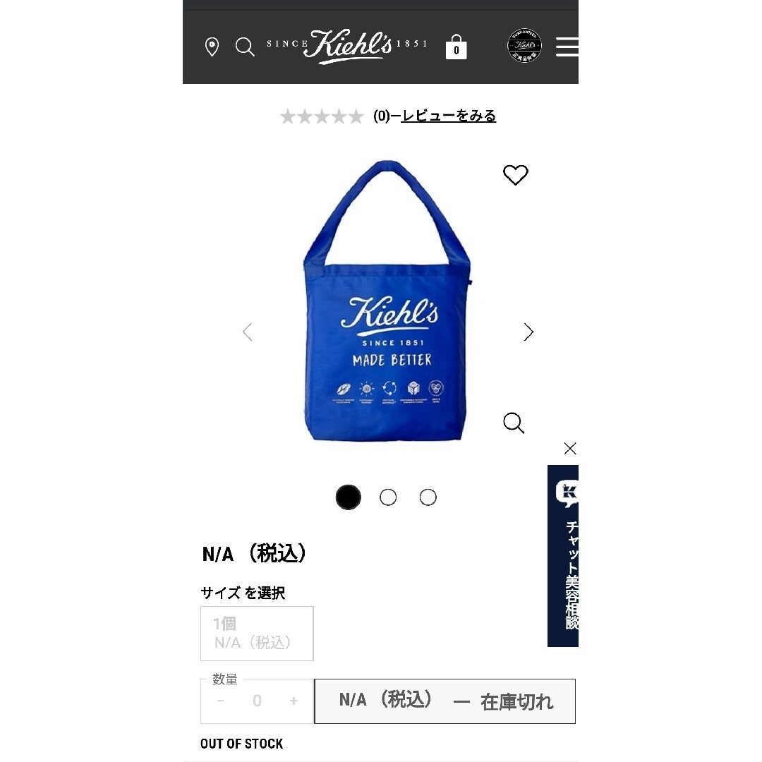 Kiehl's(キールズ)の☆新品☆Kiehls キールズ エコバッグ 完売品 レディースのバッグ(エコバッグ)の商品写真