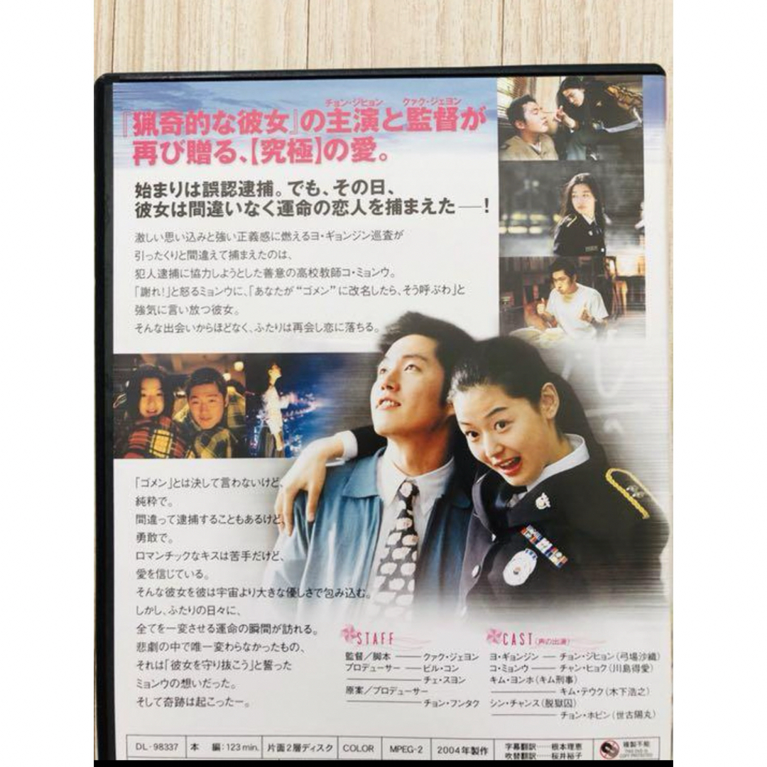 洋画 韓流 DVD4枚セット 僕カノ ムーランルージュ In her shoes エンタメ/ホビーのDVD/ブルーレイ(外国映画)の商品写真