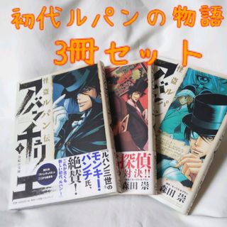 ショウガクカン(小学館)のアバンチュリエ　３巻セット(青年漫画)