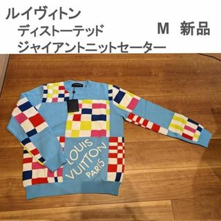 ルイヴィトン(LOUIS VUITTON)のLOUIS VUITTON 　ディストーテッドジャイアント ニット セーター　M(ニット/セーター)