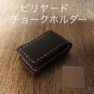 ビリヤード　チョークホルダー(ビリヤード)