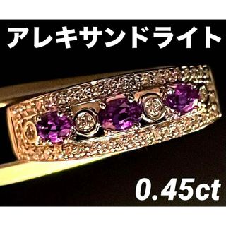 JA401★最高級 アレキサンドライト0.45ct D K18WG リング 鑑付(リング(指輪))