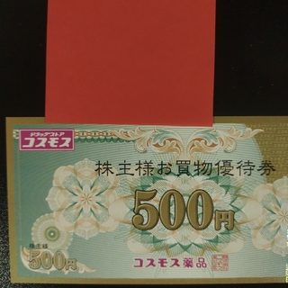 折り紙1枚+コスモス薬品株主優待 11000円分(その他)