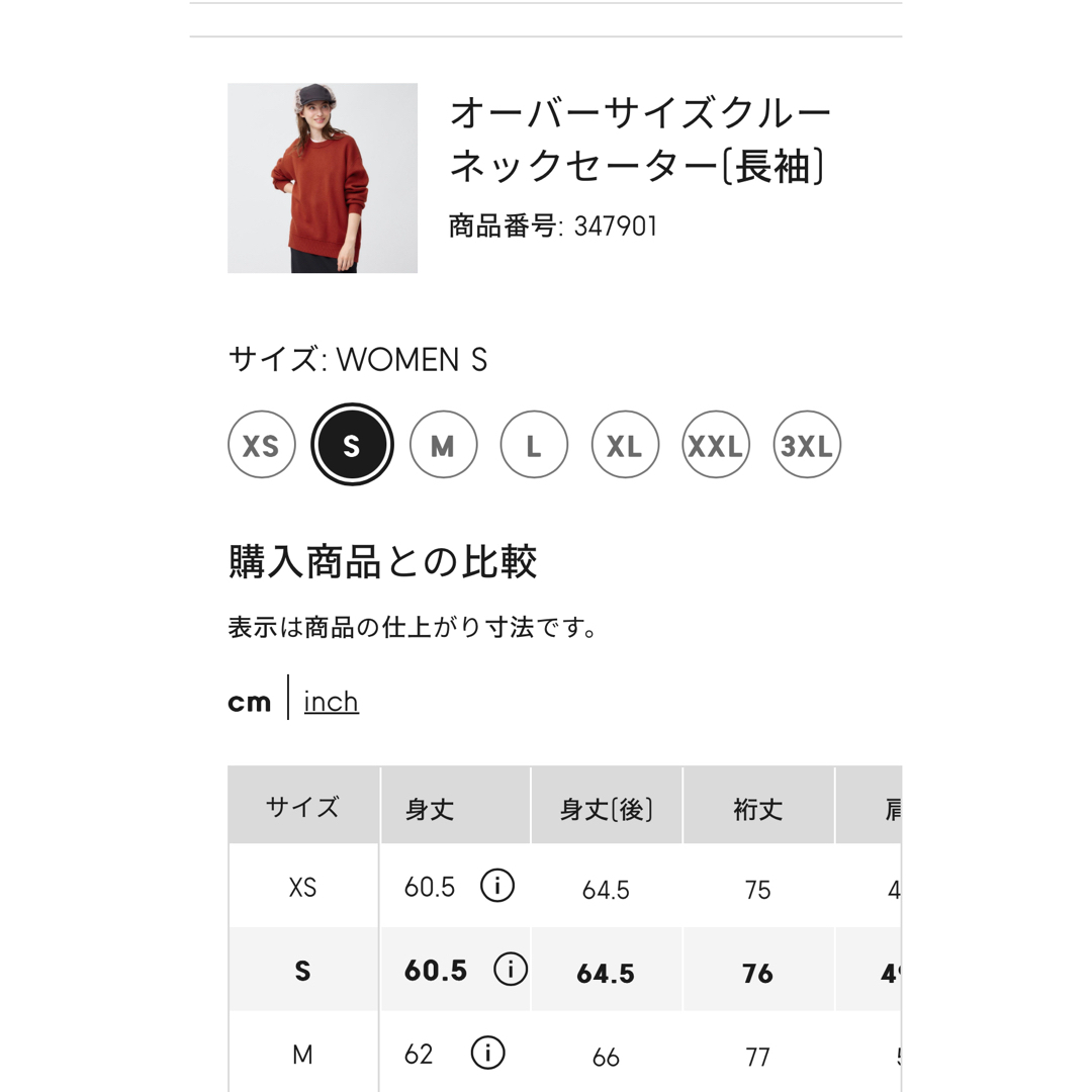 GU(ジーユー)のオーバーサイズクルーネックセーター(長袖) レディースのトップス(ニット/セーター)の商品写真