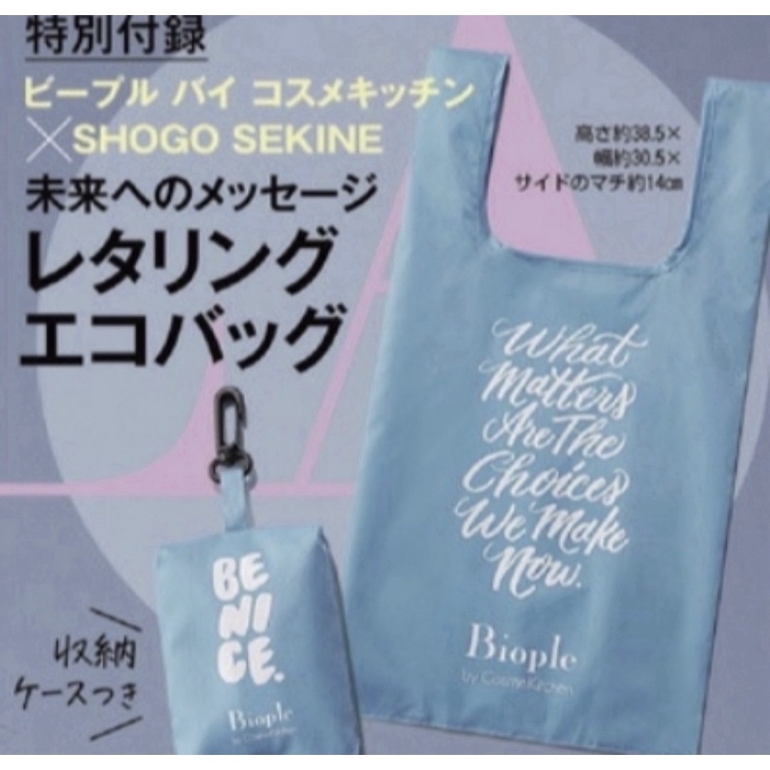 Cosme Kitchen(コスメキッチン)の2/末〆★レタリングエコバッグ収納袋サイクリング水色キャンプ山登ブルー雑誌付録 エンタメ/ホビーのコレクション(ノベルティグッズ)の商品写真