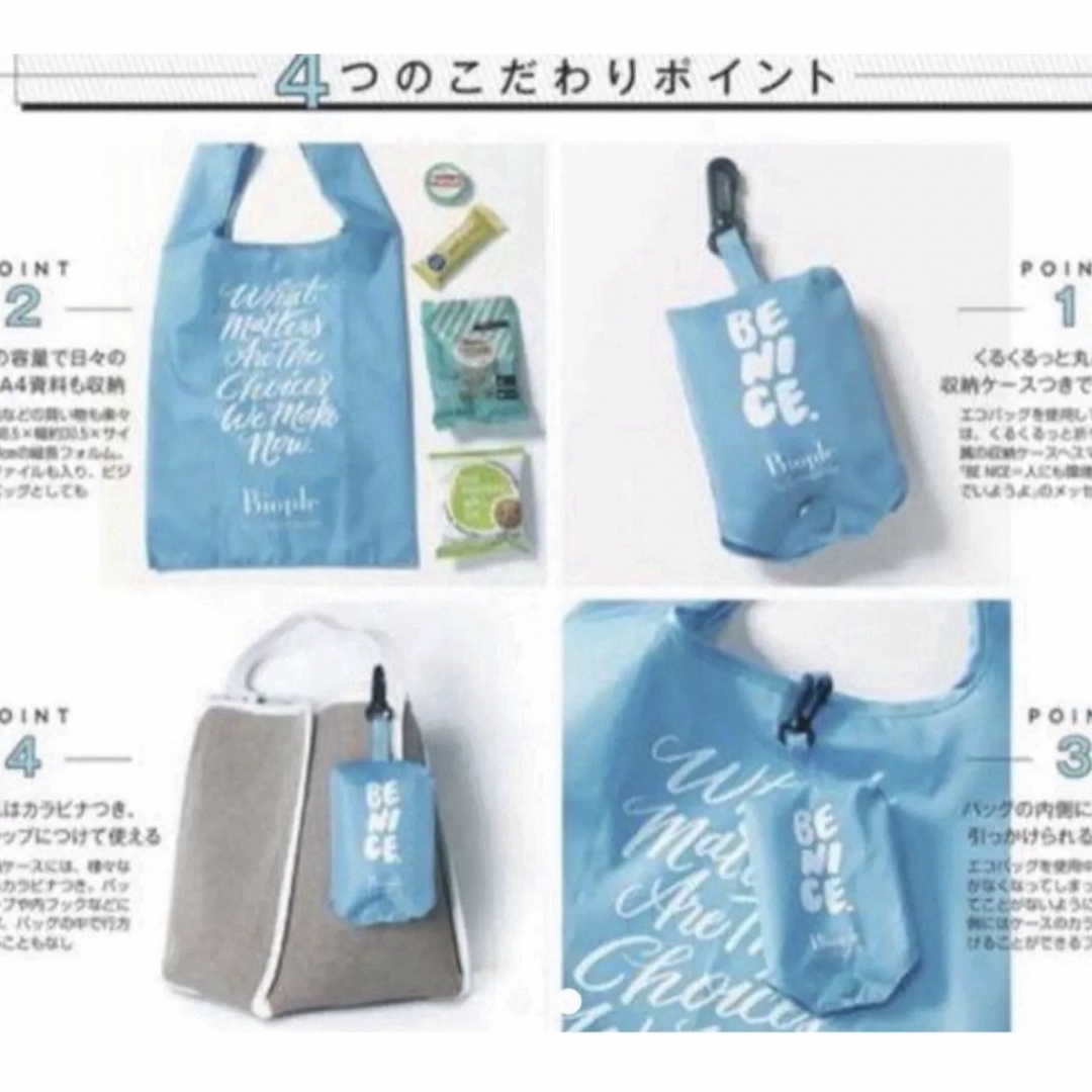 Cosme Kitchen(コスメキッチン)の2/末〆★レタリングエコバッグ収納袋サイクリング水色キャンプ山登ブルー雑誌付録 エンタメ/ホビーのコレクション(ノベルティグッズ)の商品写真