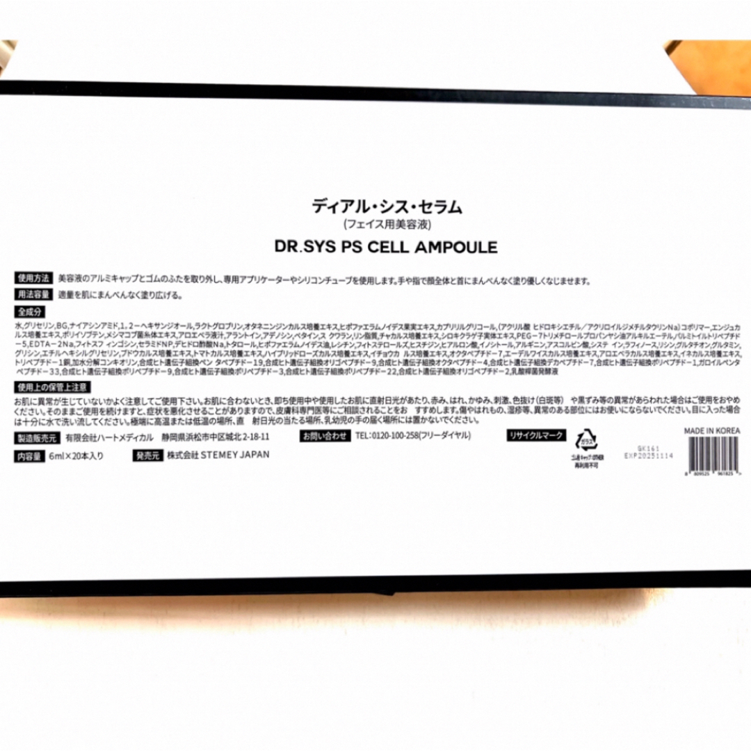 ②【お試し3本】ドクターシス🩷セラム3本 新品未使用未開封!の ②【お試し3本】ドクターシス🩷セラム3本 新品未使用未開封!の