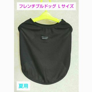 犬服　ハンドメイド　タンクトップ　フレンチブルドッグ　中型犬　ブラック　夏　L(ペット服/アクセサリー)