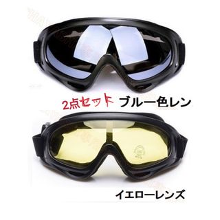 スノボーゴーグル　スキー用メガネ バイク用メガネ　UVカットゴーグル　2点セット(アクセサリー)