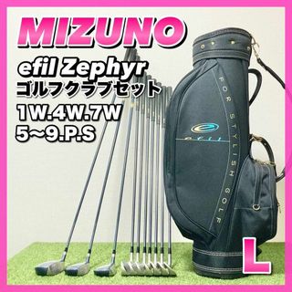 MIZUNO - 人気‼️【良品】ミズノ エフィル／レディース ゴルフクラブ