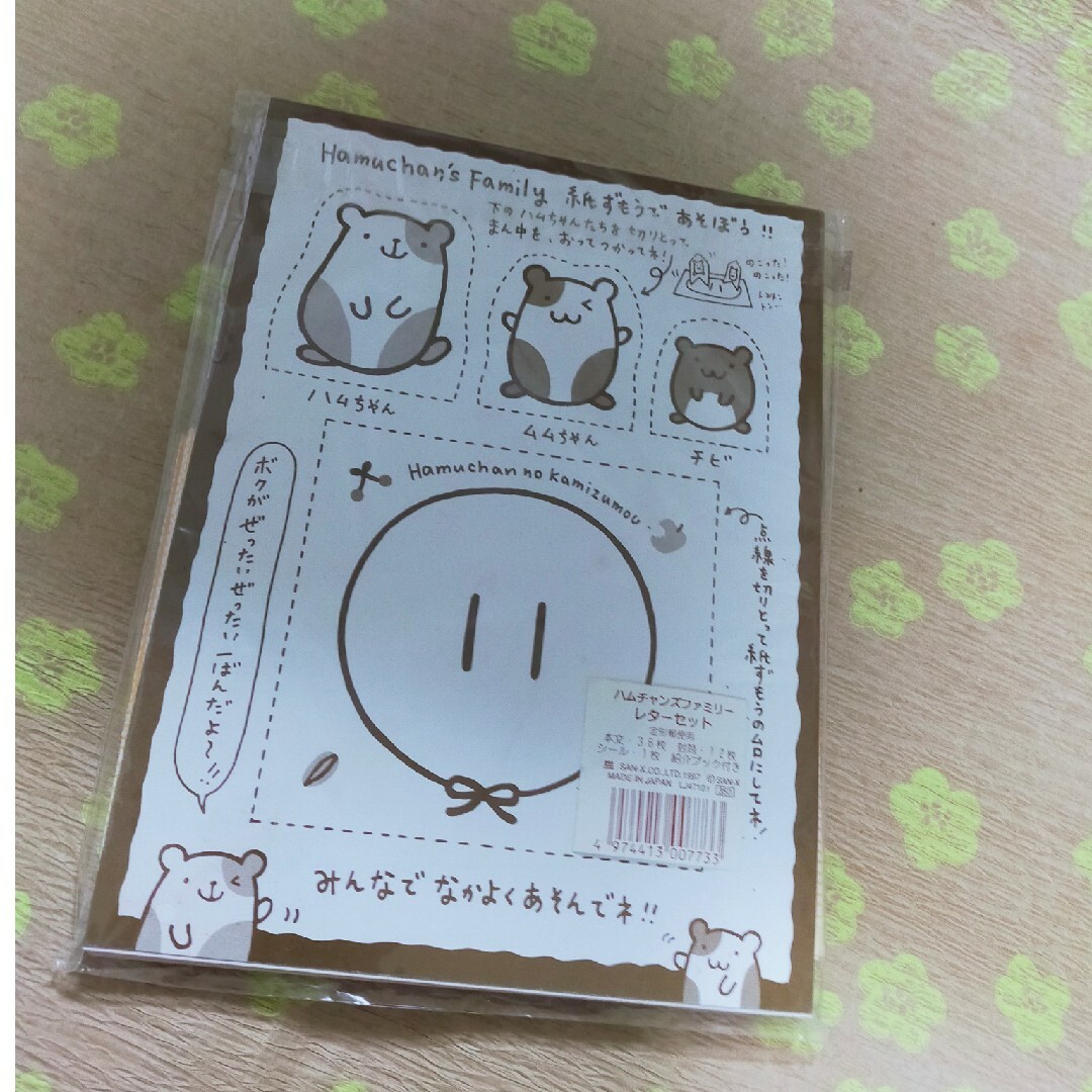 サンエックス(サンエックス)の当時物　1997年　サンエックス　レターセット　ハムチャンズファミリー　平成 インテリア/住まい/日用品の文房具(ノート/メモ帳/ふせん)の商品写真