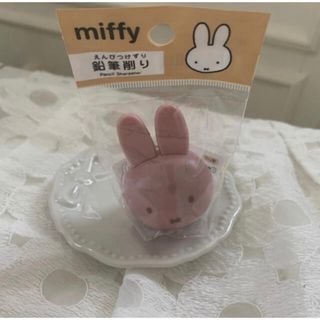 ミッフィー(miffy)の°.○ miffy ＊ ぷっくり可愛い♡ 鉛筆削り○.°(キャラクターグッズ)