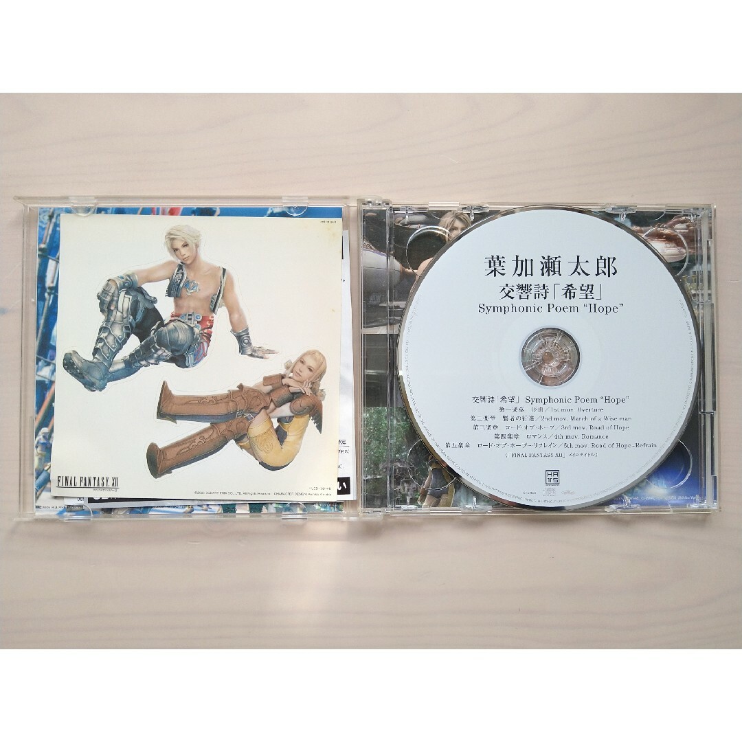 SQUARE ENIX(スクウェアエニックス)のFF12 サントラCDセット 初回限定盤 ファイナルファンタジーⅫ 葉加瀬太郎 エンタメ/ホビーのCD(ゲーム音楽)の商品写真