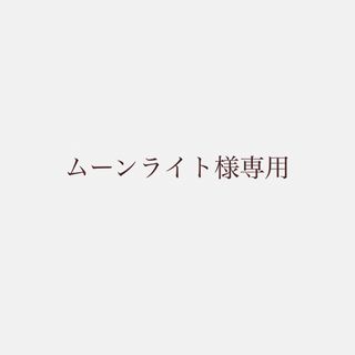 GUパーカー　ムーンライト様専用(パーカー)