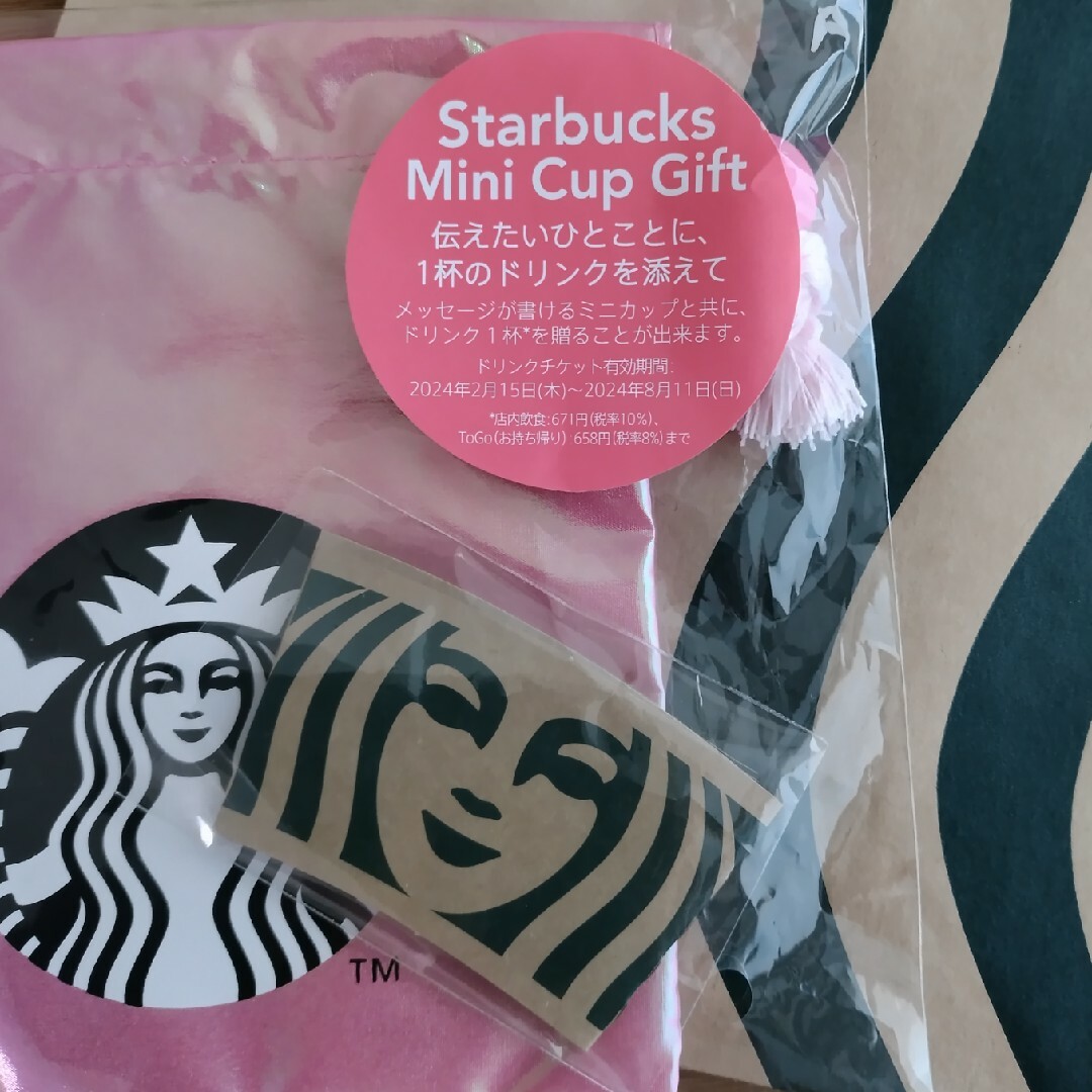 Starbucks Coffee(スターバックスコーヒー)の【新品】[チケット+巾着] SAKURA2024スターバックス ミニカップギフト チケットの優待券/割引券(フード/ドリンク券)の商品写真