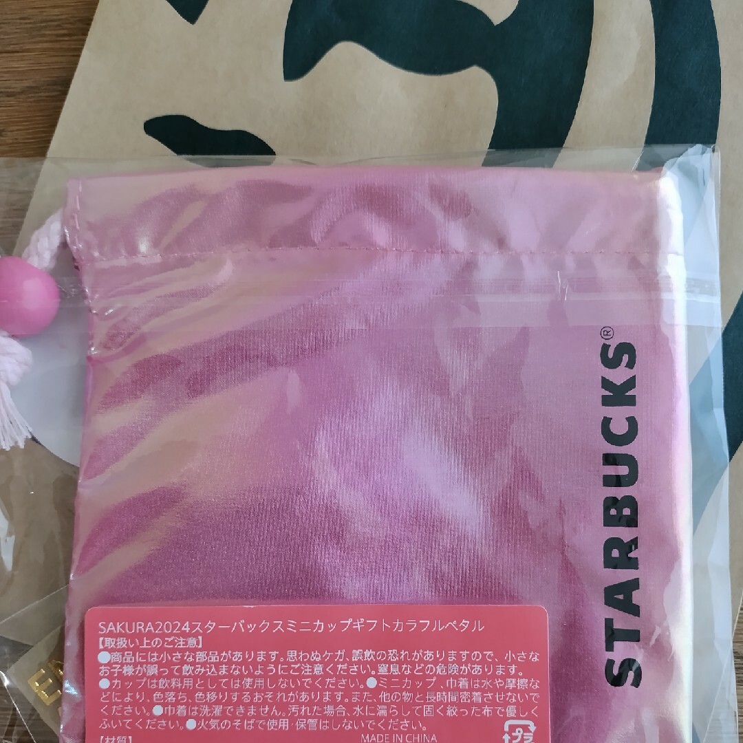 Starbucks Coffee(スターバックスコーヒー)の【新品】[チケット+巾着] SAKURA2024スターバックス ミニカップギフト チケットの優待券/割引券(フード/ドリンク券)の商品写真