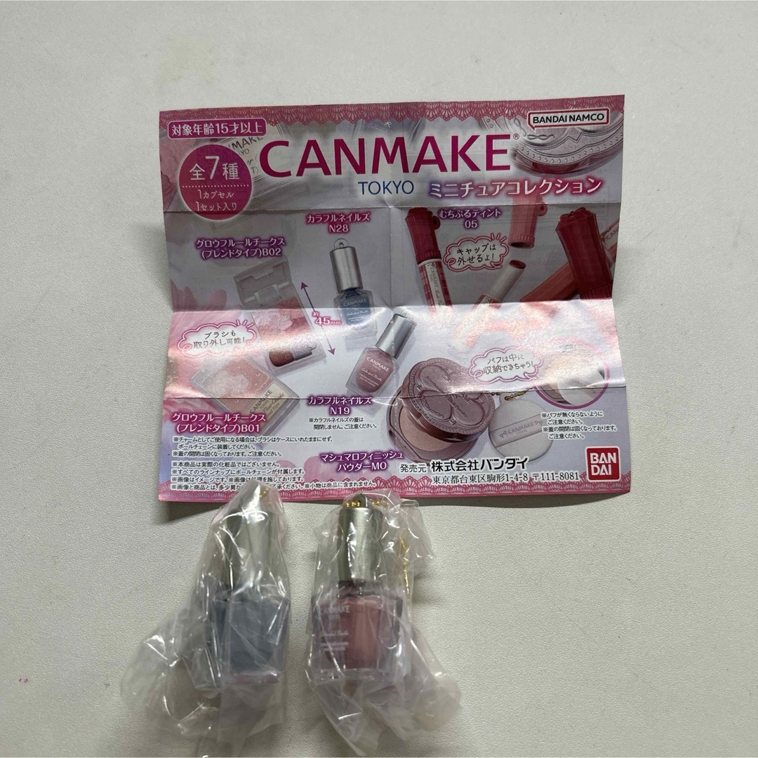 CANMAKE(キャンメイク)のキャンメイク　ミニチュアコレクション　ガチャ　ネイル ハンドメイドのおもちゃ(ミニチュア)の商品写真