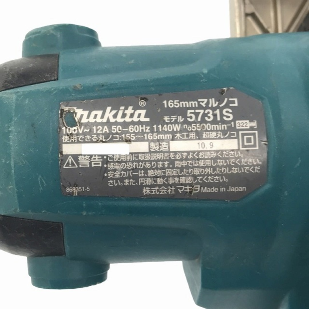 Makita(マキタ)の☆中古品☆ makita マキタ 165mm マルノコ 5731S 丸のこ/丸鋸 切断機 木工用 大工道具 電動工具 85935 自動車/バイクのバイク(工具)の商品写真