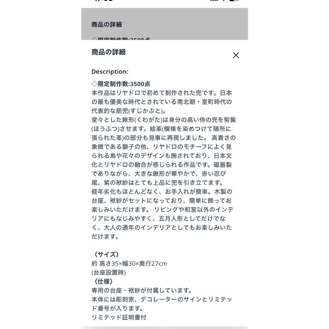 リヤドロ 兜 限定537/3500 専用ケース付き LLADRO 兜飾り リヤドロ 兜 限定537/3500 専用ケース付き LLADRO 兜飾り