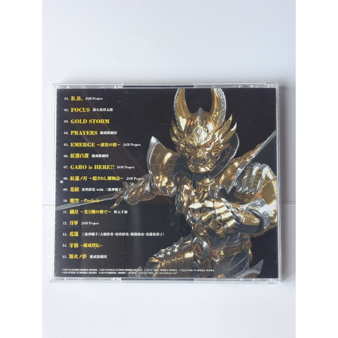 【 CD 】『 牙狼( GARO ) 黄金歌集Ⅲ  牙狼響 』 エンタメ/ホビーのCD(その他)の商品写真