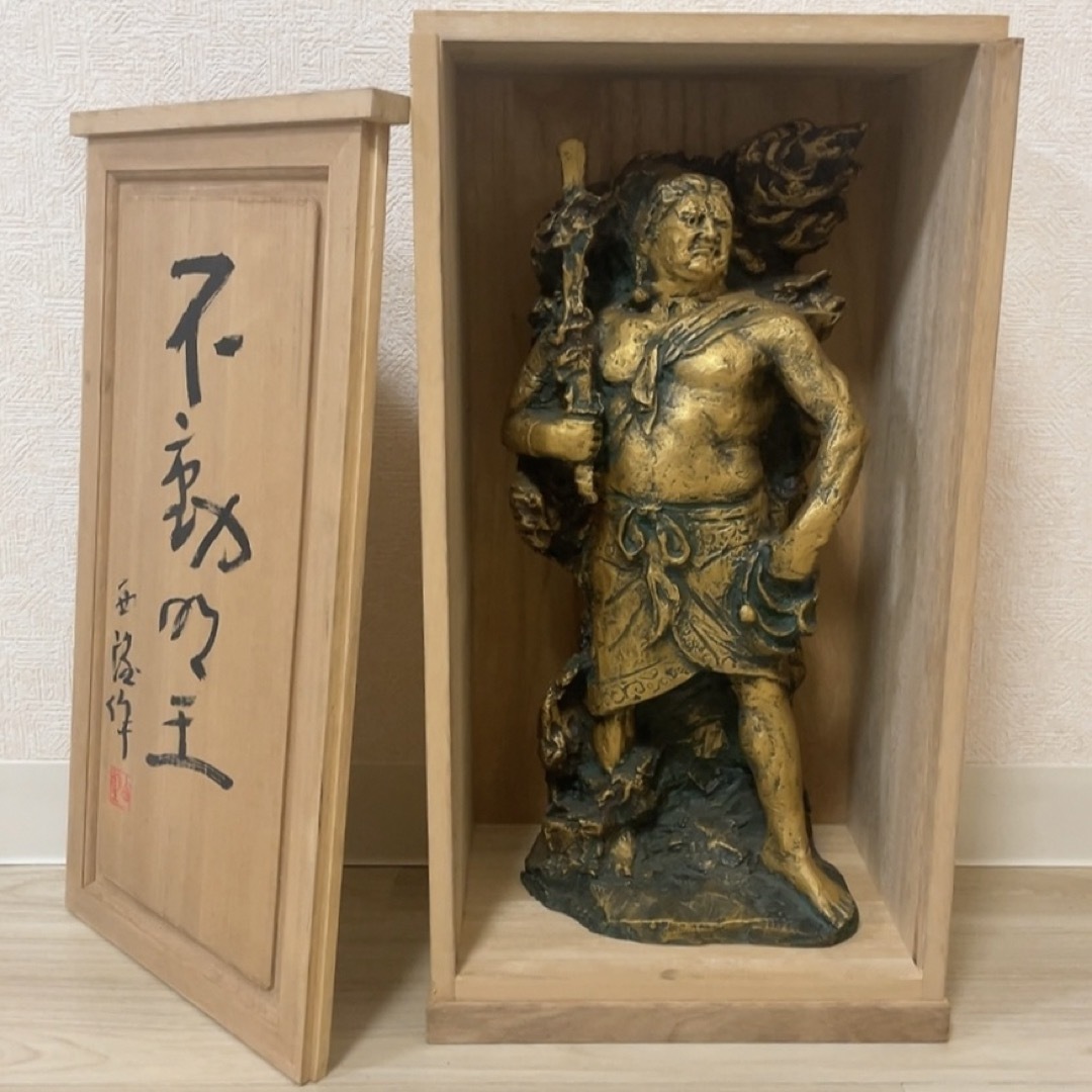 北村西望作 不動明王　仏教　仏像　銅製　ブロンズ像 エンタメ/ホビーの美術品/アンティーク(金属工芸)の商品写真